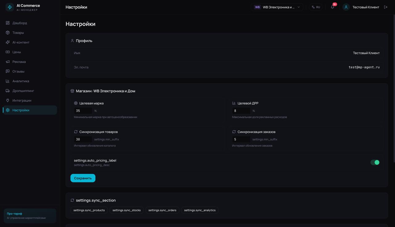 AI-ответы на отзывы